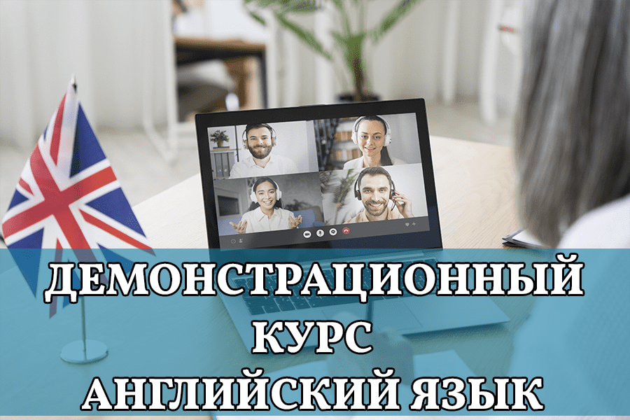Инструменты моделирования электронного курса по английскому языку